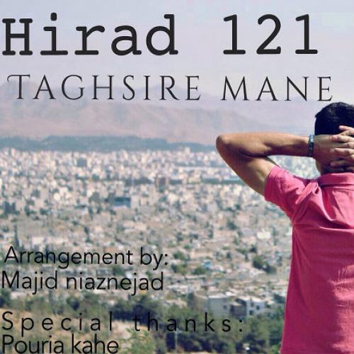 دانلود آهنگ تقصیر منه دانلود آهنگ تقصیر منه